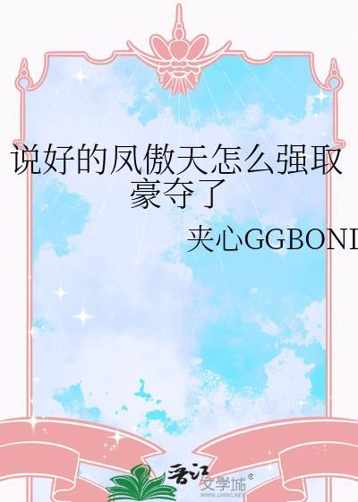说好的龙傲天又翻车了