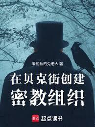 从嫌疑人开始的密教人生笔趣阁