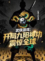 武侠游戏