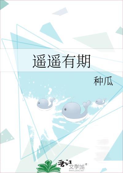 遥遥有期电视剧