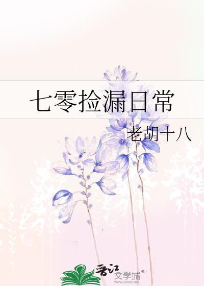 穿越七零捡破烂