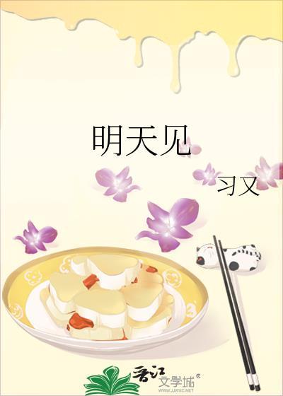 明天见周行云免费阅读