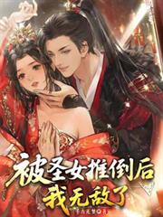 我无敌了第387章