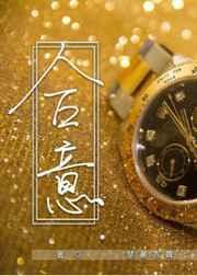 合意成语