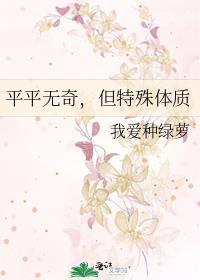 什么叫特殊体质的人