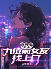 修罗场?