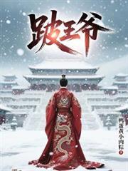 跛王爷虾仁