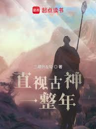 旧日恐剧TXT精校版