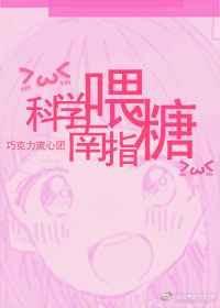 科学喂养2+1是指什么