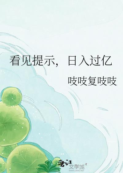 看见提示