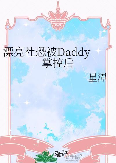 漂亮还社恐