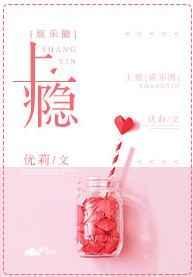 上瘾上瘾
