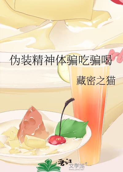 伪装精神病量表