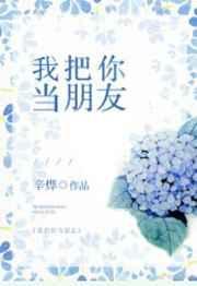 你却把我当傻子图片