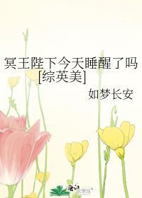 冥王王妃