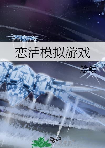 恋活mod怎么制作