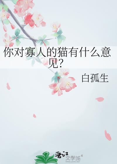 寡人的称呼