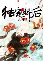 独宠娇娇