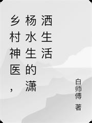 人物杨水生