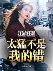 江湖狂人