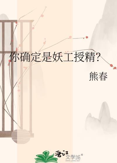 妖精是指