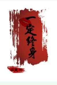 一吻定终身全文免费