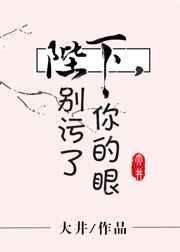 陛下你别怂