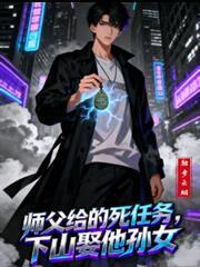 师父叫徒弟下山