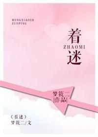 着迷台湾电视剧