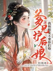 雾色京婚大结局叶娆