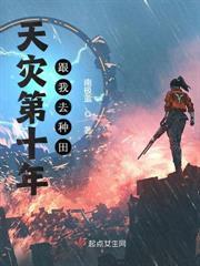 破洞小木屋求生指南txt