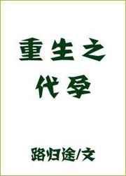 重生之顾东by路归途百度