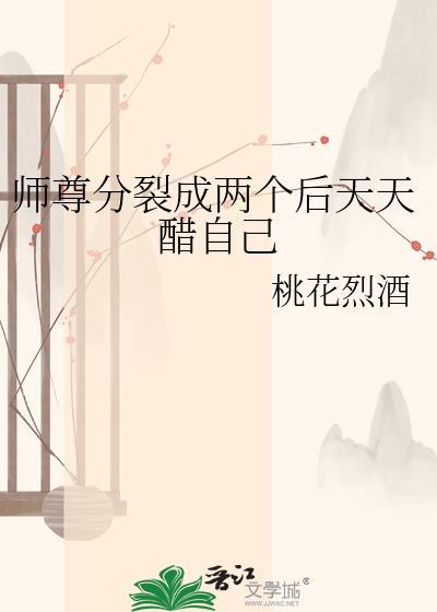 师尊成了我徒弟