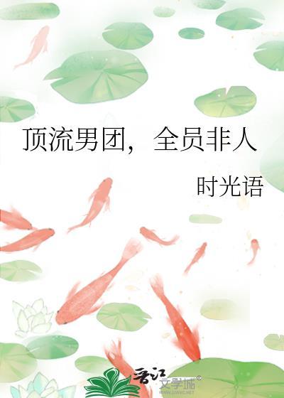 全员非人150