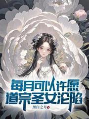 道圣宗信物用了是永久吗