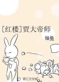 贾大户是谁