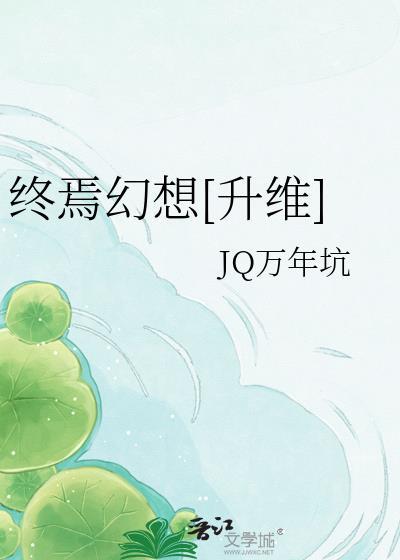 幻想终焉ff7