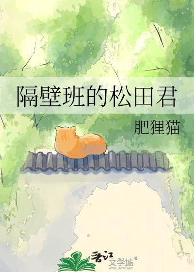 隔壁班ep5