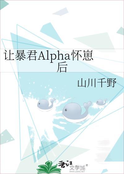 让小暴君再教育一下吧