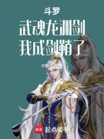主角武魂是龙