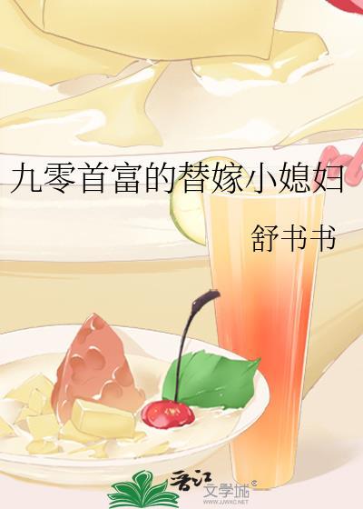 重生90小首富