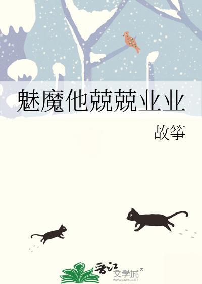 魅魔是什么意思
