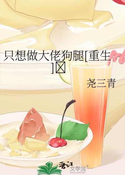只想当大佬的躺赢萌妹第12章