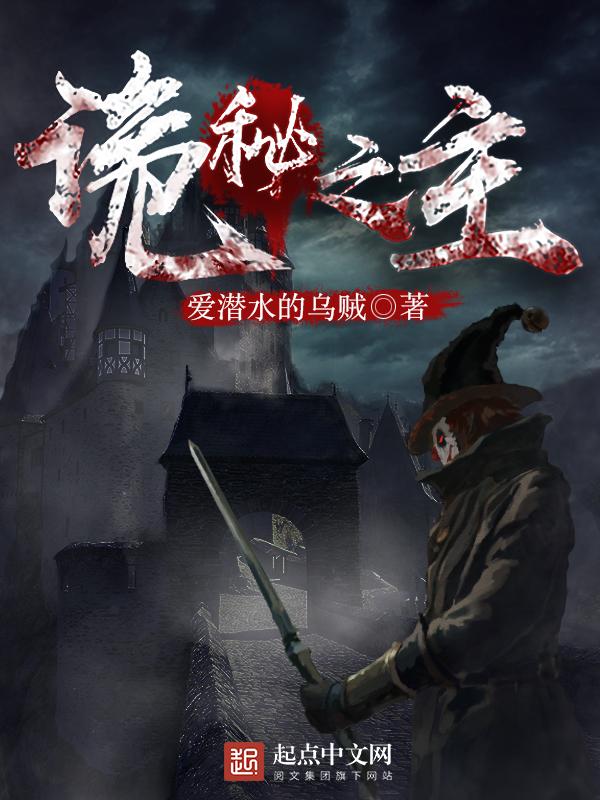 诡秘之主动画第一季