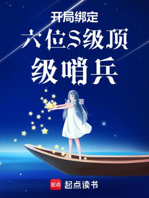 开局绑定神级提示王宇