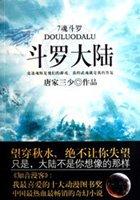 斗罗大陆2绝世唐门动漫