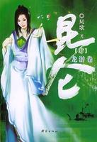 昆仑万维选举周亚辉任董事