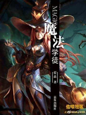 魔法十大巅峰之作