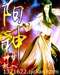 阳神过去现在未来三经的能力
